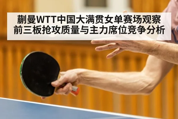 table tennis serve action closeup